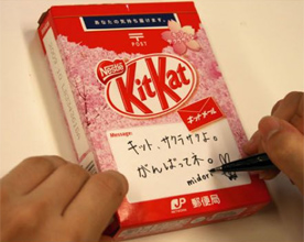 Kitkatmail